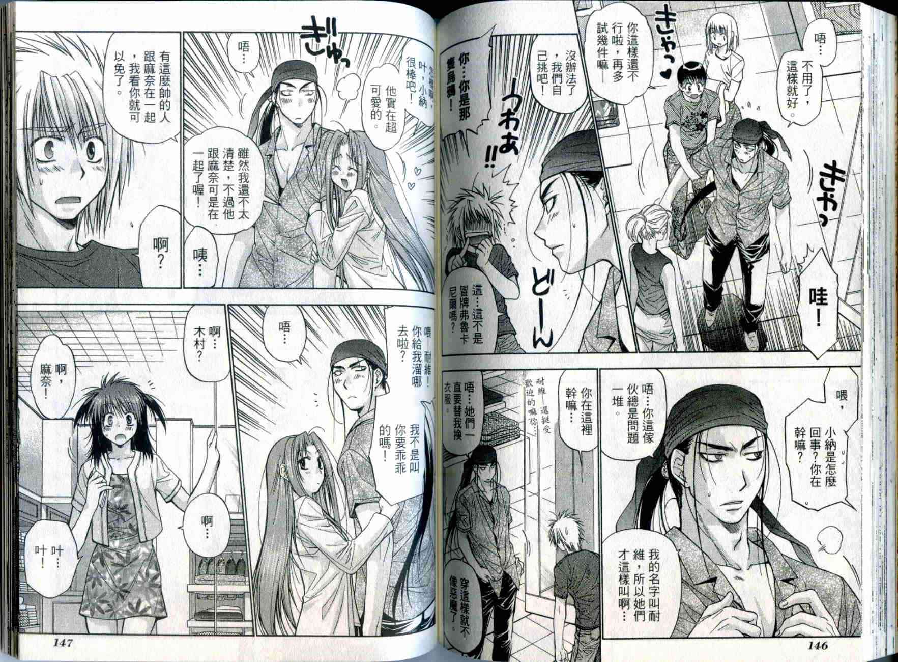 机工魔术士 - vol_05 - 第75张图