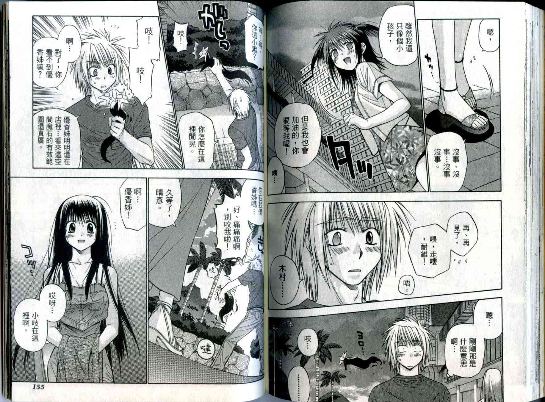 机工魔术士 - vol_05 - 第79张图