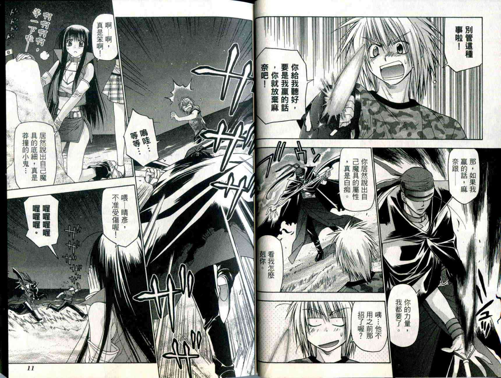 机工魔术士 - vol_05 - 第7张图