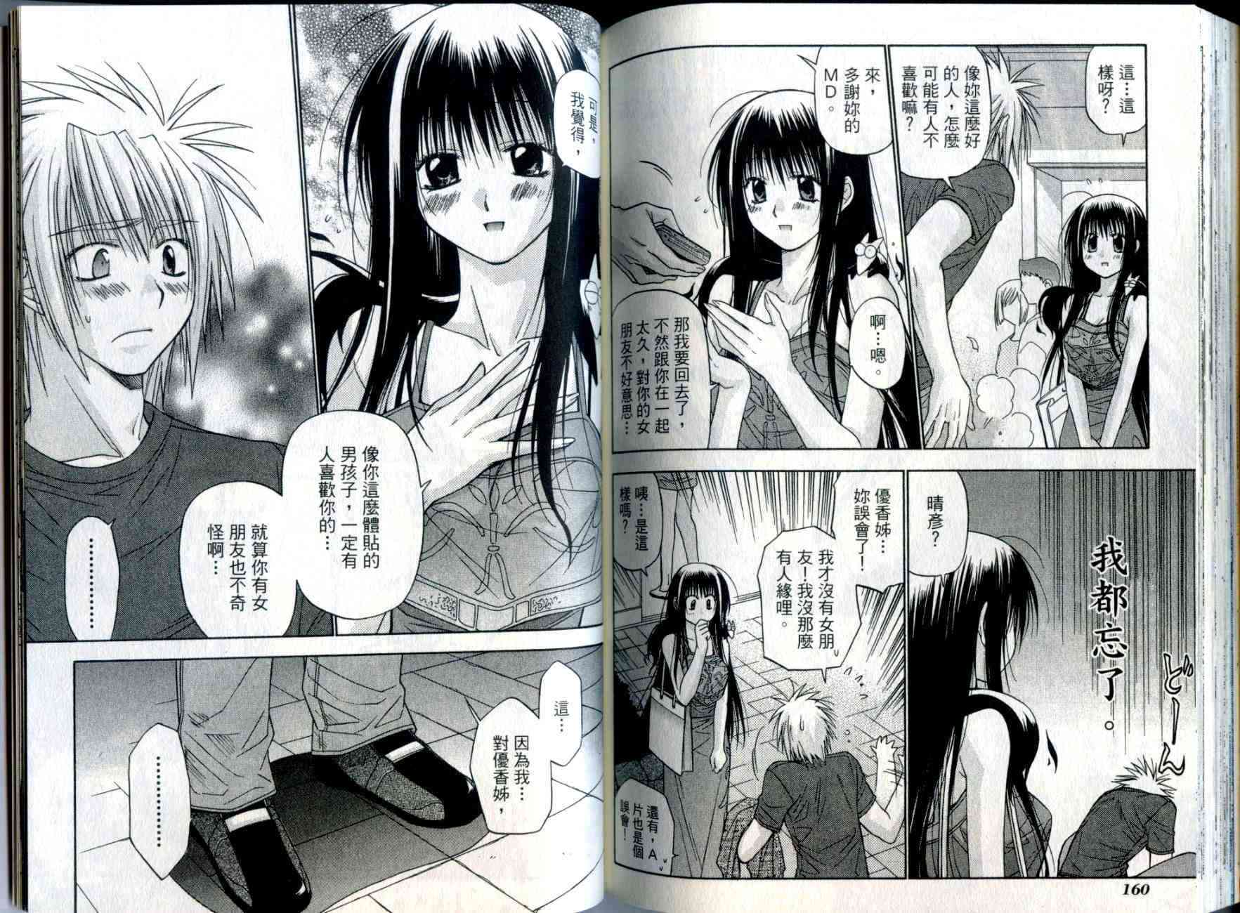 机工魔术士 - vol_05 - 第82张图