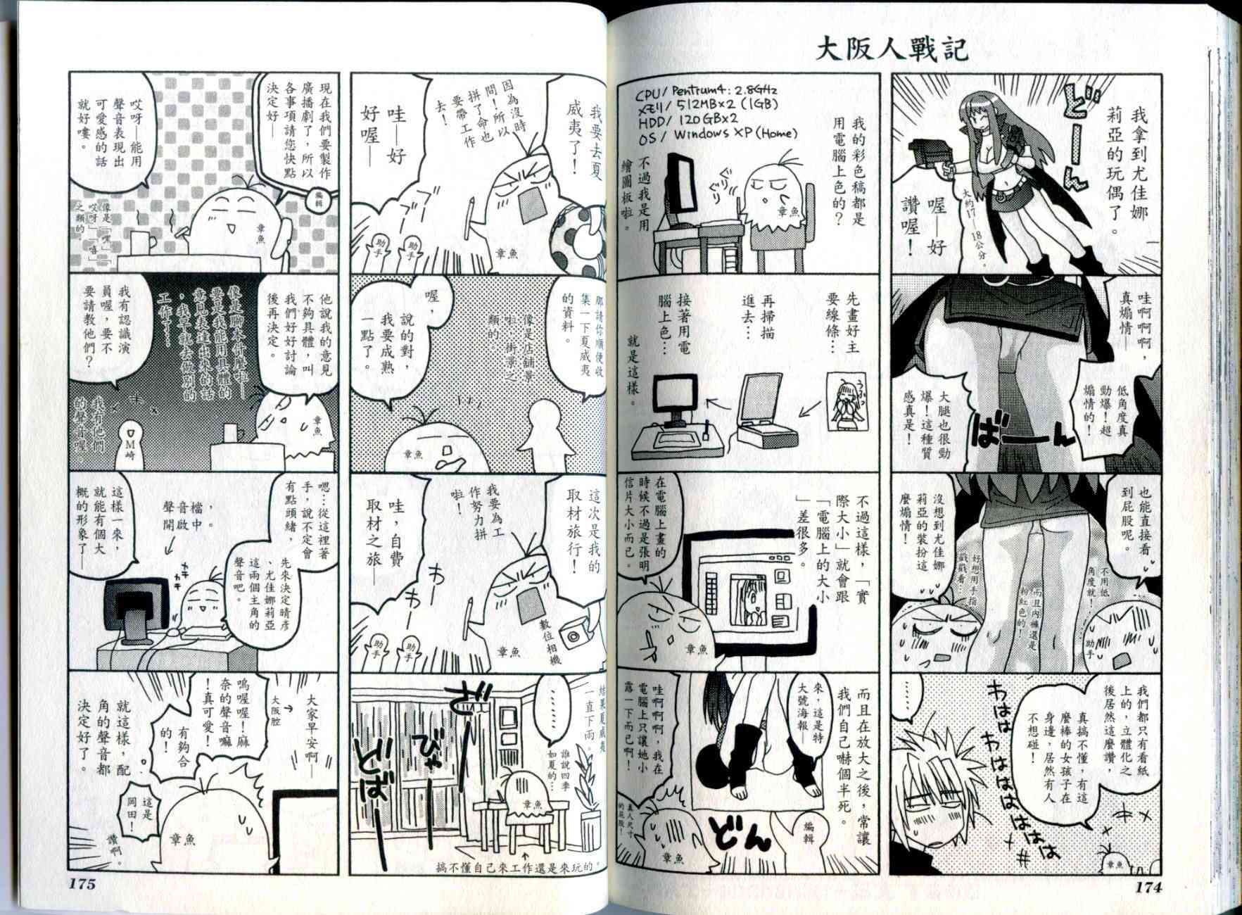 机工魔术士 - vol_05 - 第89张图