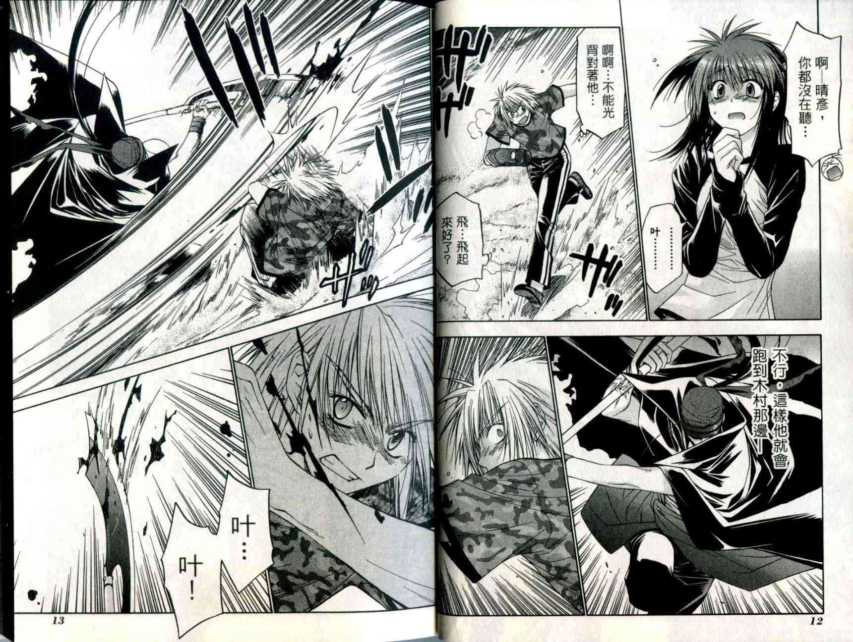 机工魔术士 - vol_05 - 第8张图