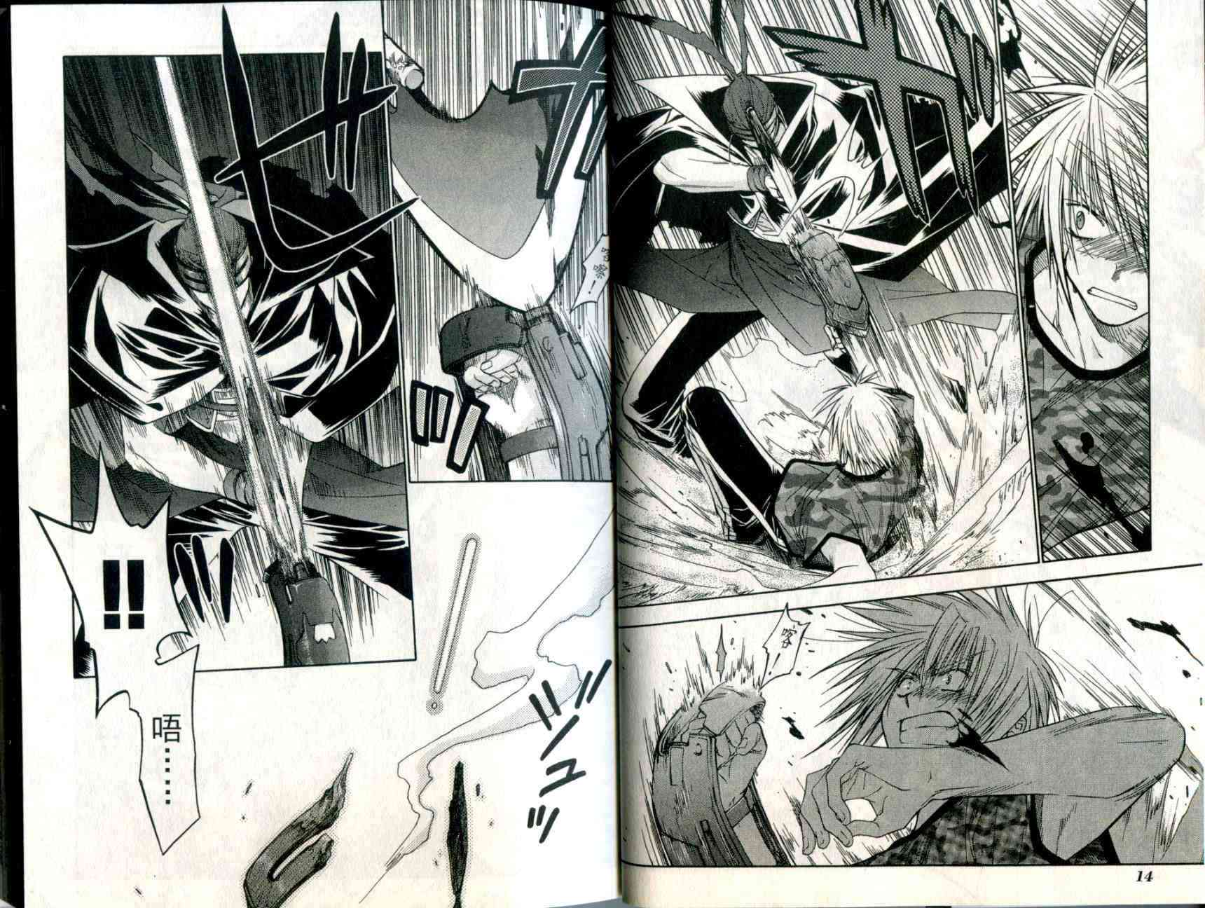 机工魔术士 - vol_05 - 第9张图