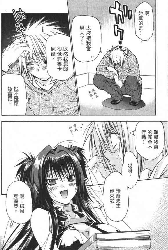 机工魔术士 - vol_07 - 第100张图