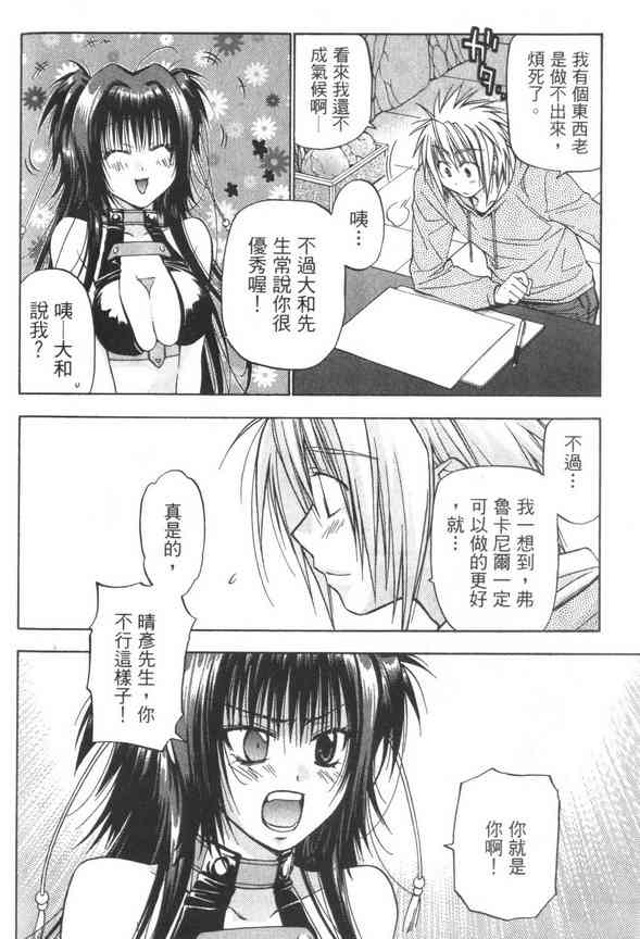 机工魔术士 - vol_07 - 第106张图