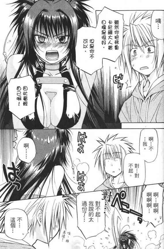 机工魔术士 - vol_07 - 第107张图