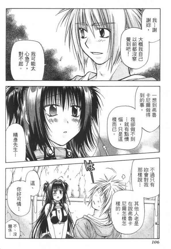 机工魔术士 - vol_07 - 第108张图