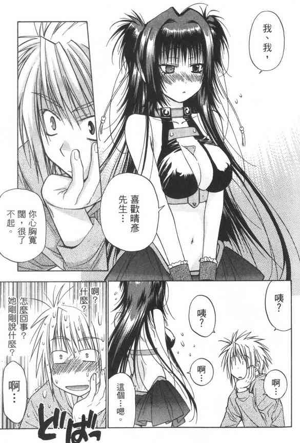 机工魔术士 - vol_07 - 第109张图