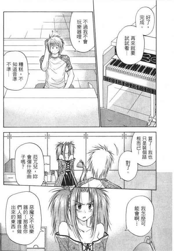 机工魔术士 - vol_07 - 第10张图