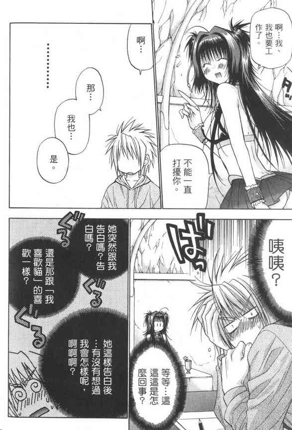 机工魔术士 - vol_07 - 第110张图