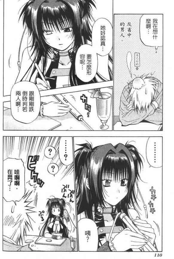 机工魔术士 - vol_07 - 第112张图