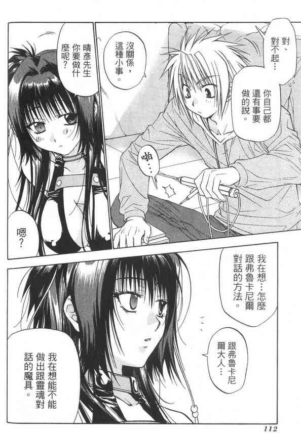 机工魔术士 - vol_07 - 第114张图