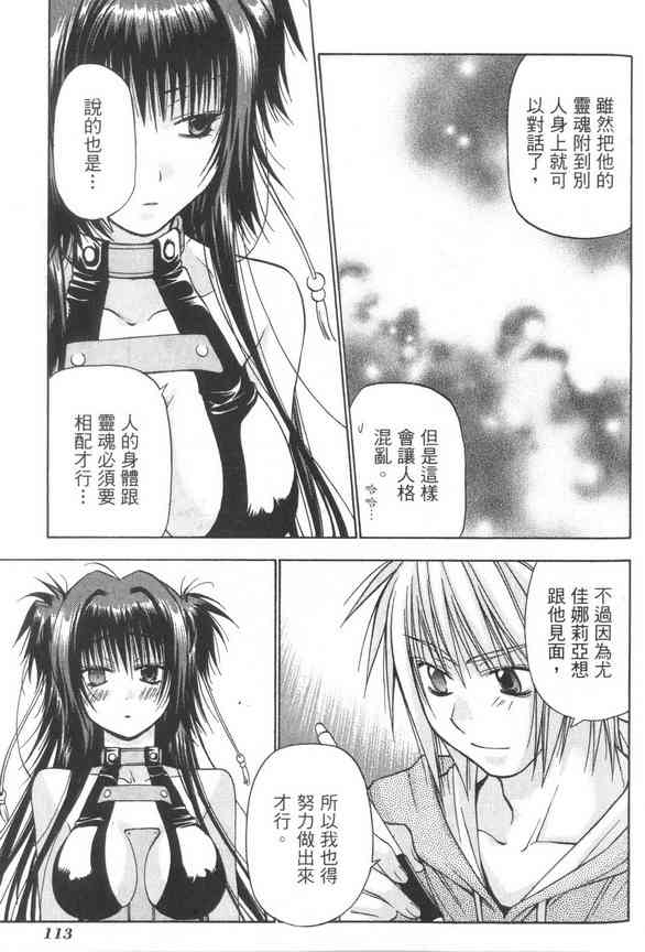 机工魔术士 - vol_07 - 第115张图