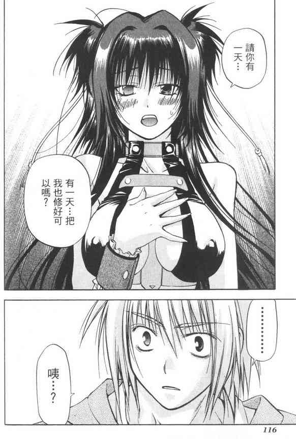 机工魔术士 - vol_07 - 第118张图