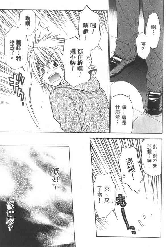 机工魔术士 - vol_07 - 第119张图