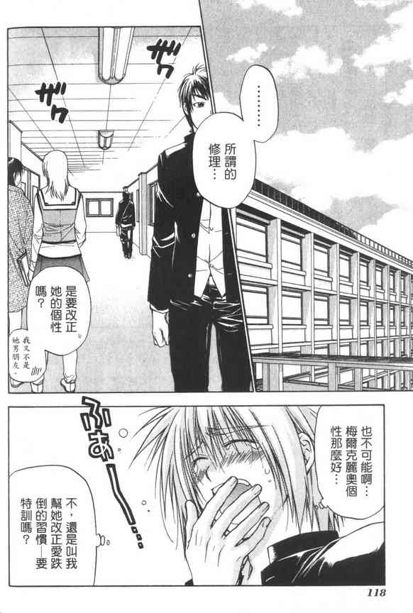 机工魔术士 - vol_07 - 第120张图