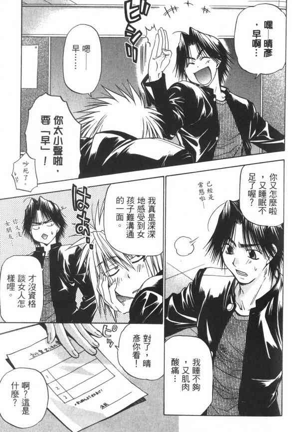 机工魔术士 - vol_07 - 第121张图