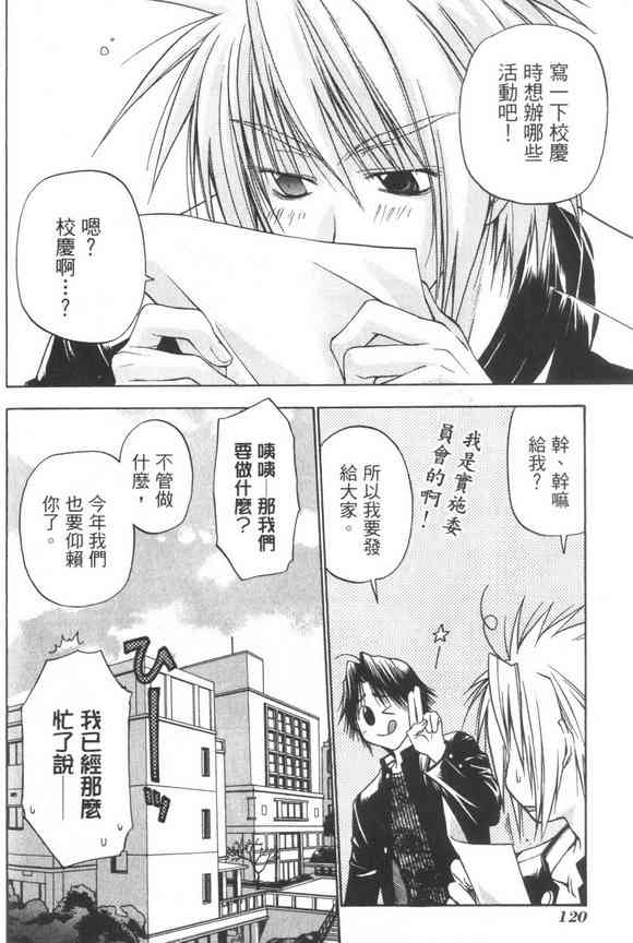 机工魔术士 - vol_07 - 第122张图