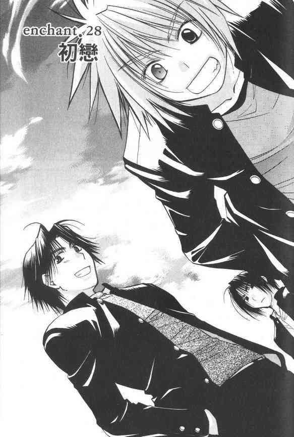 机工魔术士 - vol_07 - 第123张图