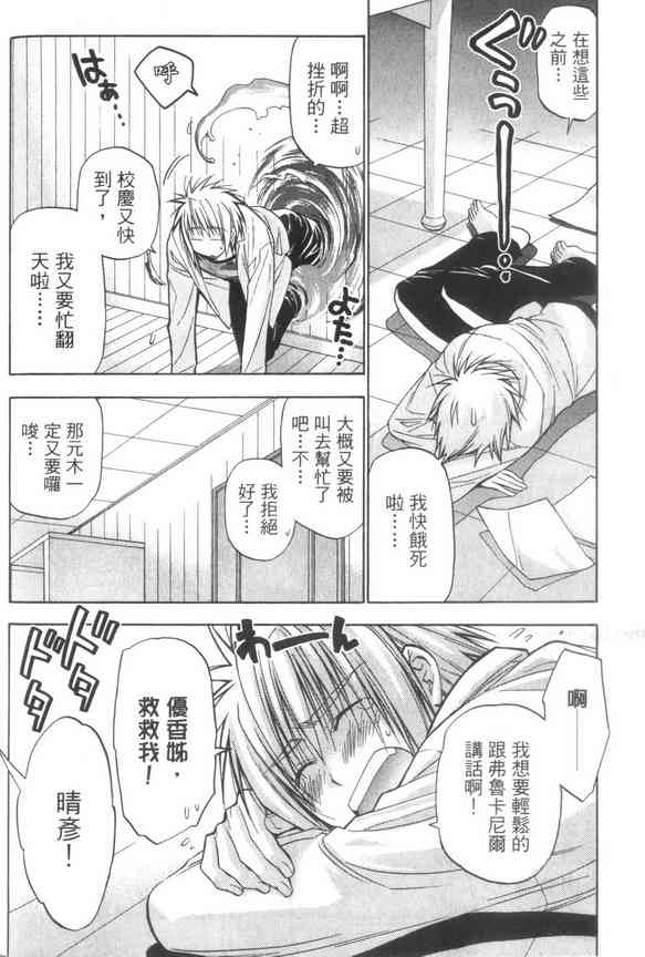 机工魔术士 - vol_07 - 第126张图