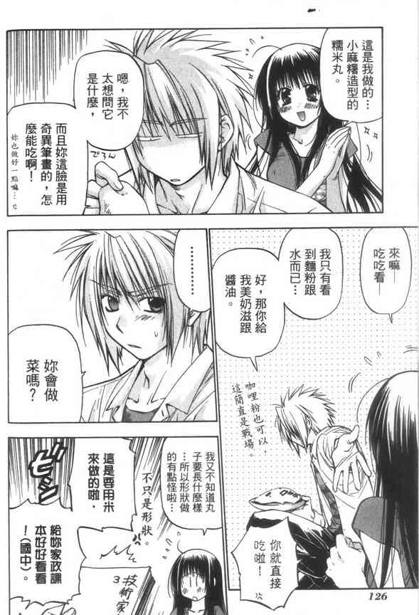 机工魔术士 - vol_07 - 第128张图