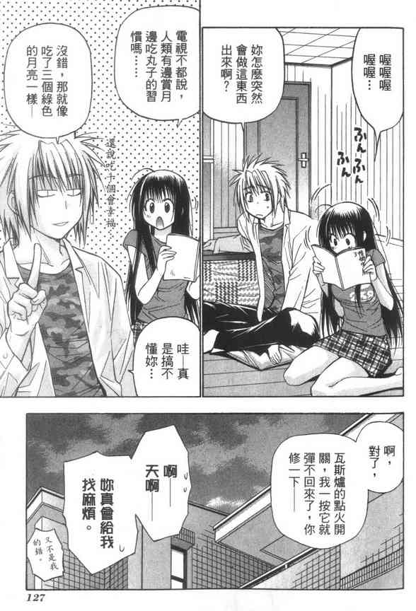 机工魔术士 - vol_07 - 第129张图