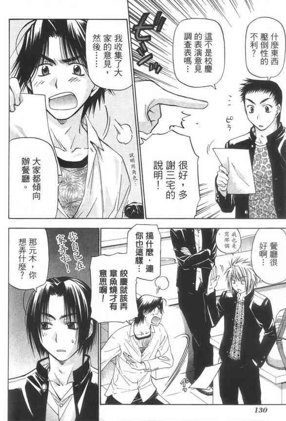 机工魔术士 - vol_07 - 第132张图