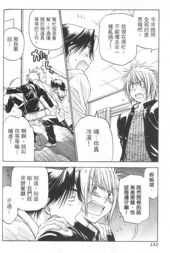 机工魔术士 - vol_07 - 第134张图