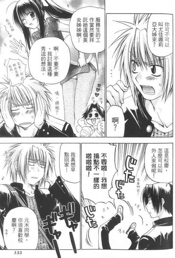 机工魔术士 - vol_07 - 第135张图