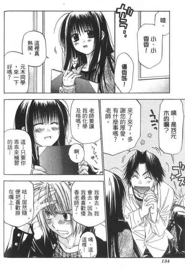 机工魔术士 - vol_07 - 第136张图