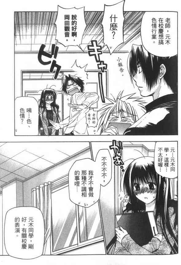 机工魔术士 - vol_07 - 第137张图