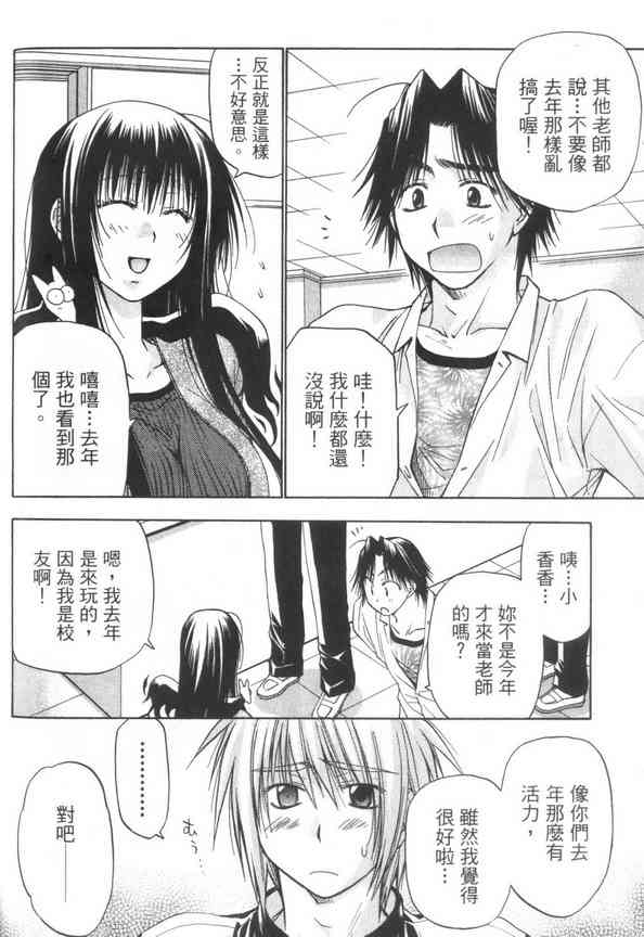 机工魔术士 - vol_07 - 第138张图