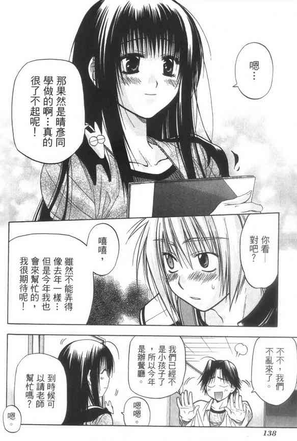 机工魔术士 - vol_07 - 第140张图