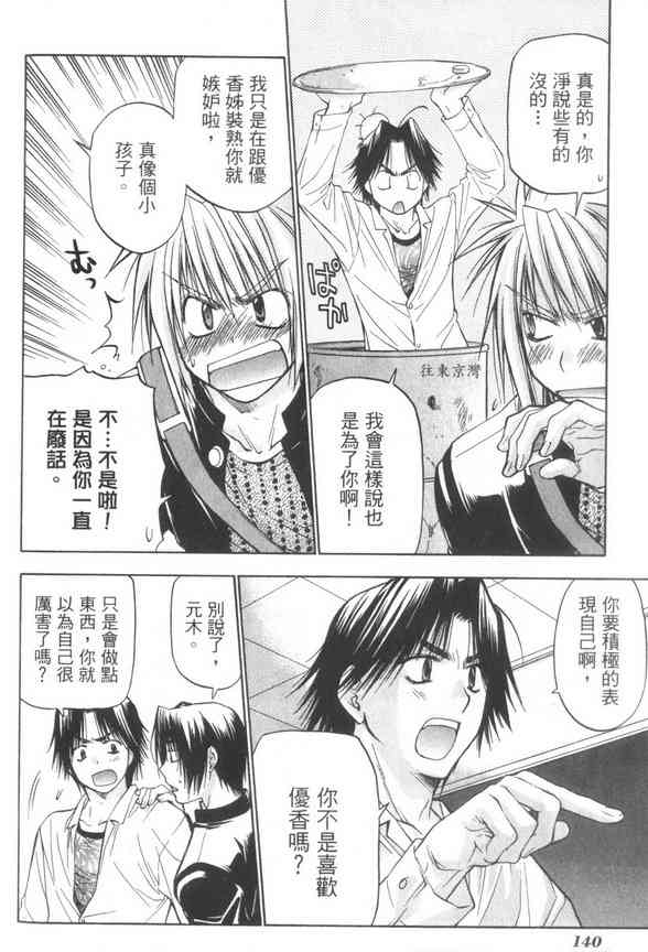 机工魔术士 - vol_07 - 第142张图