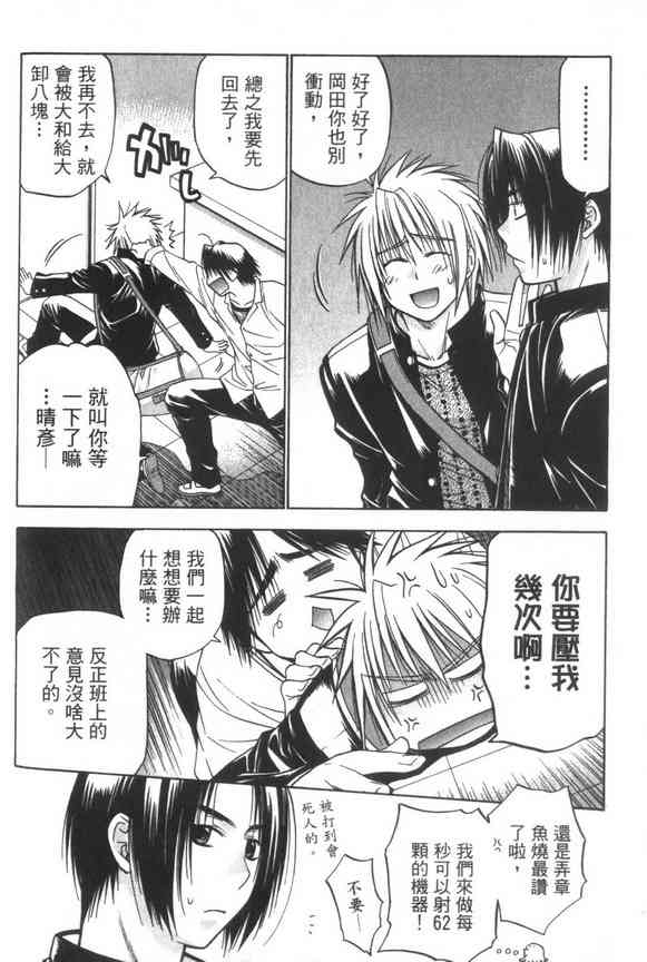 机工魔术士 - vol_07 - 第144张图