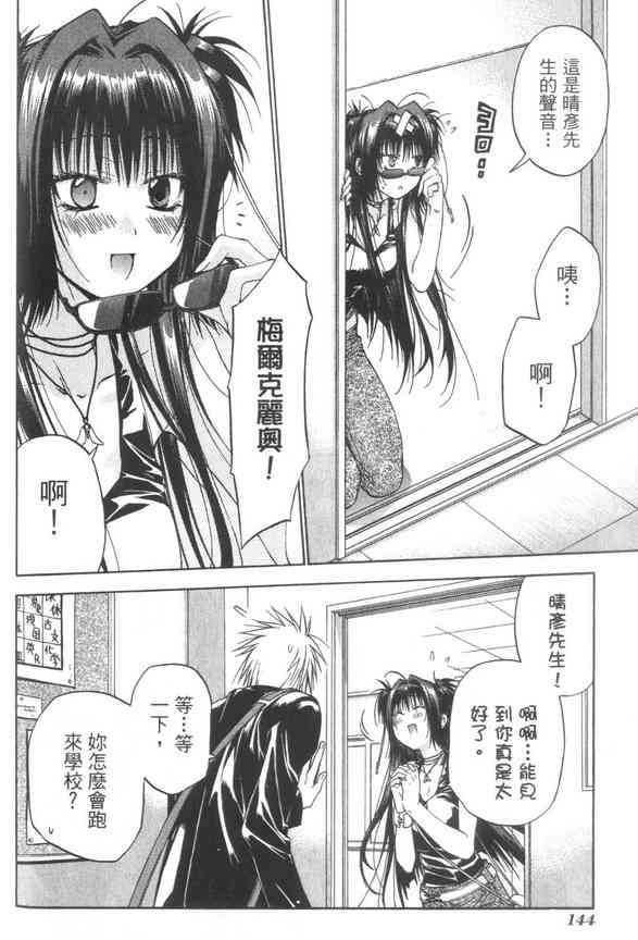 机工魔术士 - vol_07 - 第146张图