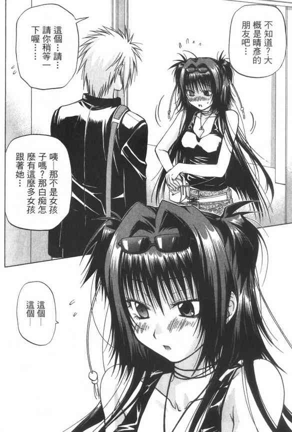 机工魔术士 - vol_07 - 第148张图