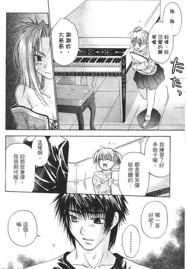 机工魔术士 - vol_07 - 第14张图