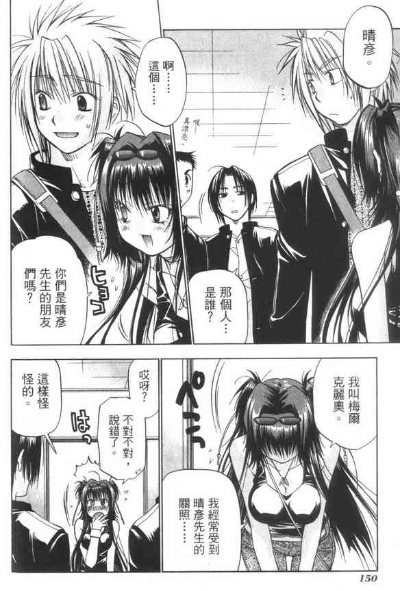 机工魔术士 - vol_07 - 第152张图