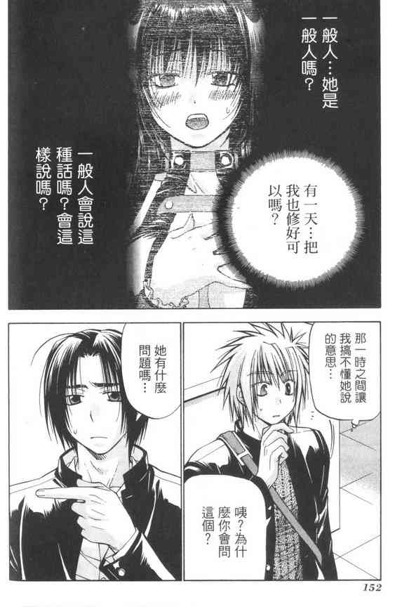 机工魔术士 - vol_07 - 第154张图