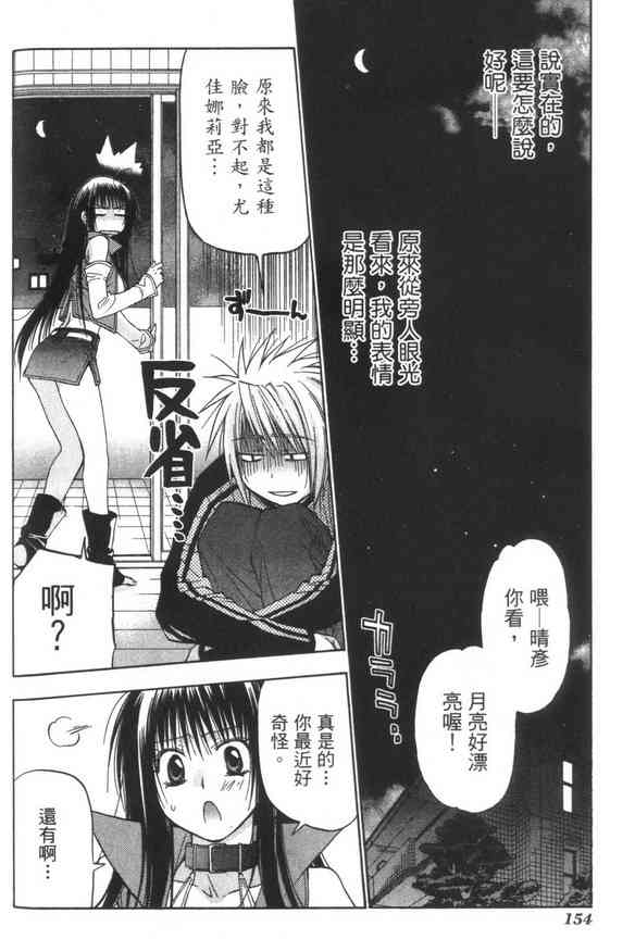 机工魔术士 - vol_07 - 第156张图