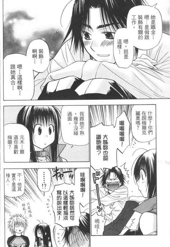 机工魔术士 - vol_07 - 第158张图