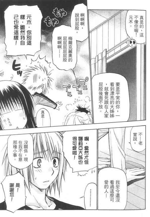 机工魔术士 - vol_07 - 第159张图