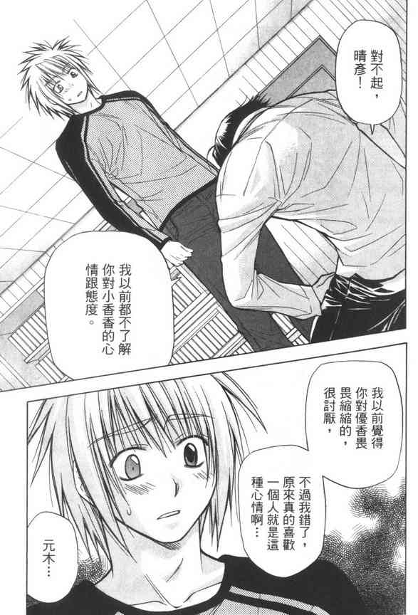 机工魔术士 - vol_07 - 第161张图