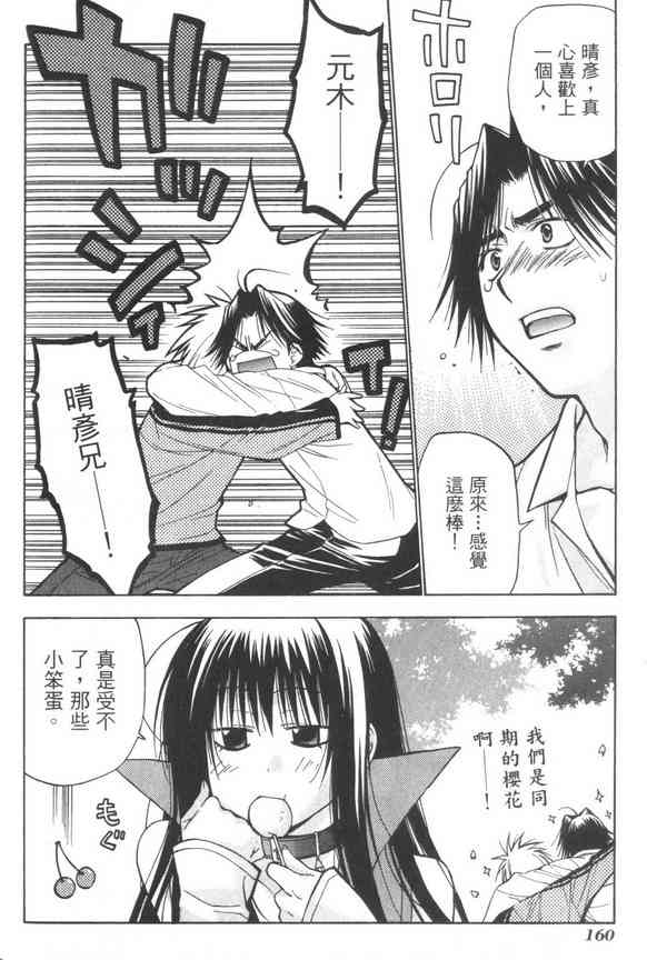 机工魔术士 - vol_07 - 第162张图