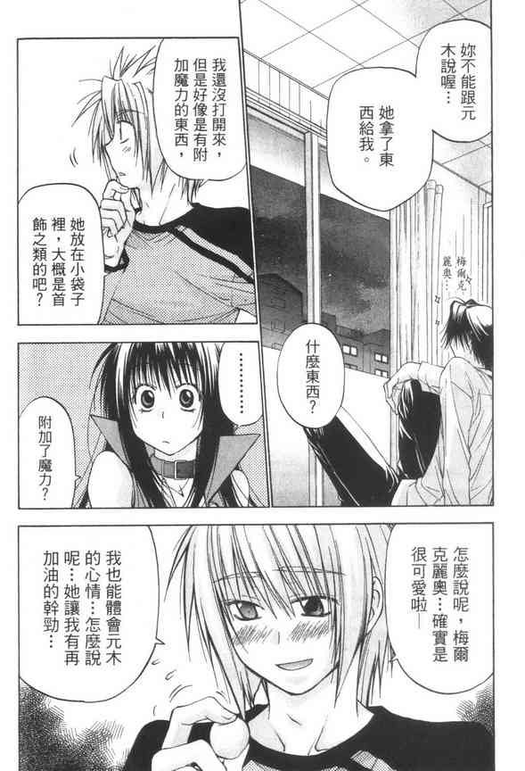 机工魔术士 - vol_07 - 第164张图