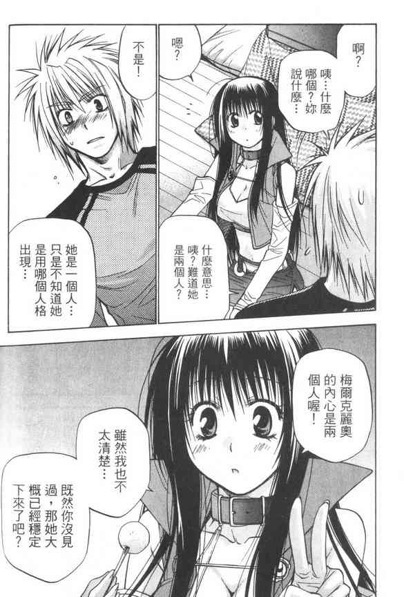 机工魔术士 - vol_07 - 第166张图