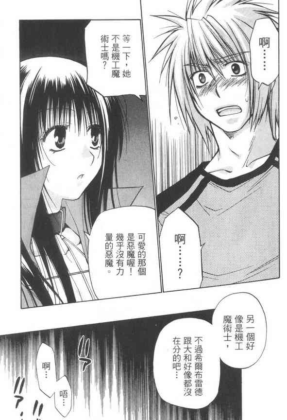 机工魔术士 - vol_07 - 第167张图