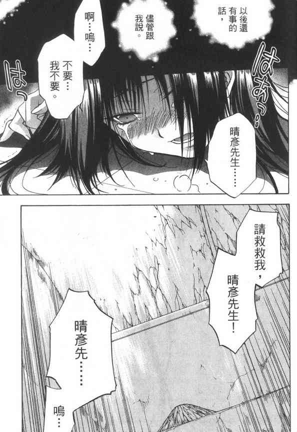 机工魔术士 - vol_07 - 第169张图