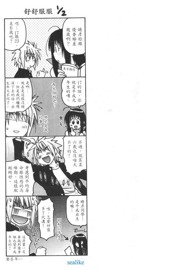 机工魔术士 - vol_07 - 第171张图